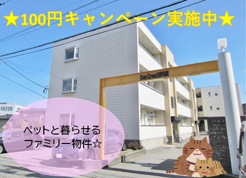 建物外観　LINE内見可能です！