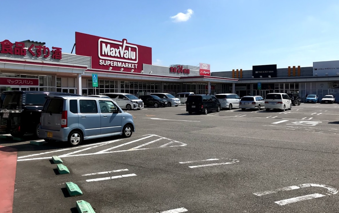 スーパー　マックスバリュー（スーパー）まで1500m