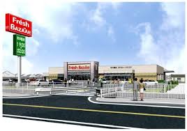 スーパー　フレッシュバザール 高槻辻子店（スーパー）まで366m