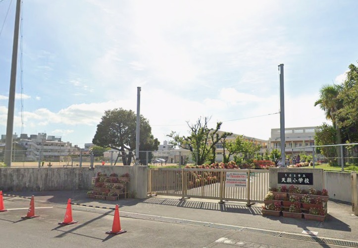 小学校　うるま市立天願小学校（小学校）まで156m