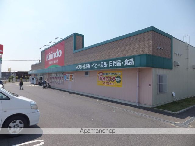 ドラックストア　キリン堂（ドラッグストア）まで800m