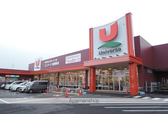 スーパー　ユニバース桔梗野店（スーパー）まで2500m
