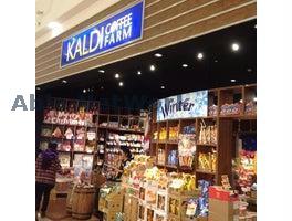 スーパー　カルディコーヒーファーム菖蒲店（スーパー）まで1270m