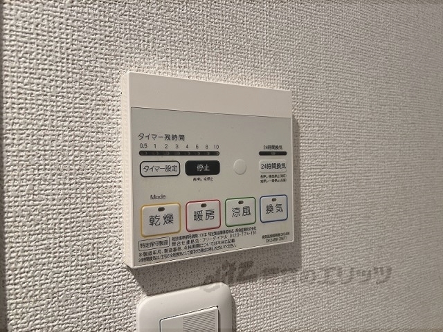 その他設備　浴室乾燥機