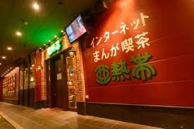 その他　亜熱帯インターネットカフェ 金山駅店（その他）まで369m