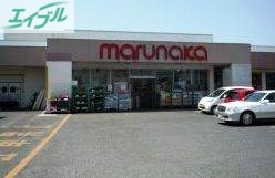 スーパー　マルナカ（スーパー）まで461m