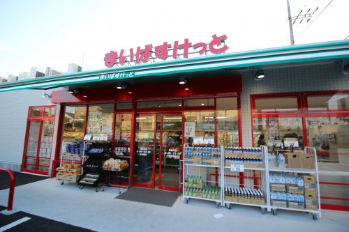 スーパー　まいばすけっと 興宮町店（スーパー）まで519m
