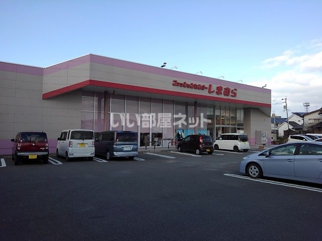 その他　ファッションセンター　しまむら　国分店（その他）まで889m
