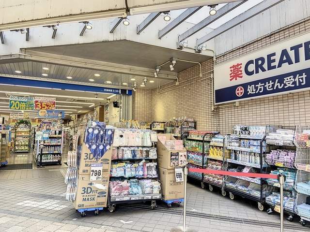 ドラックストア　クリエイト（ドラッグストア）まで400m