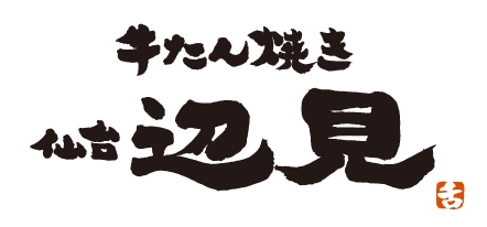 飲食店　牛たん焼き仙台辺見 立川日野橋店（飲食店）まで377m