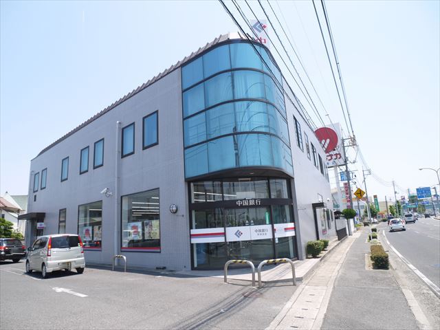 銀行　中国銀行平井支店（銀行）まで729m