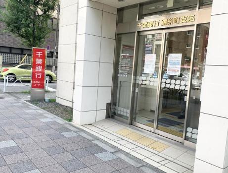 銀行　千葉銀行錦糸町支店（銀行）まで345m