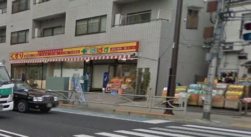 ドラックストア　どらっぐぱぱす 東向島店（ドラッグストア）まで719m