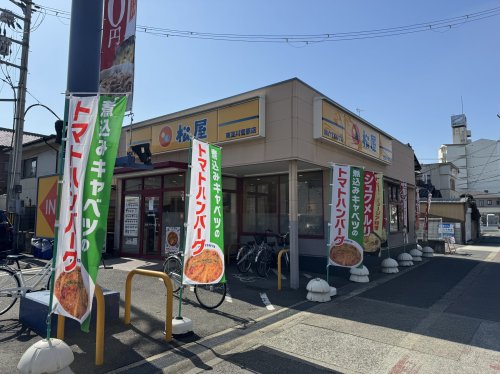 飲食店　松屋 東淀川菅原店（飲食店）まで479m