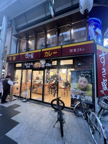 飲食店　すき家 阪急淡路西口店（飲食店）まで1048m