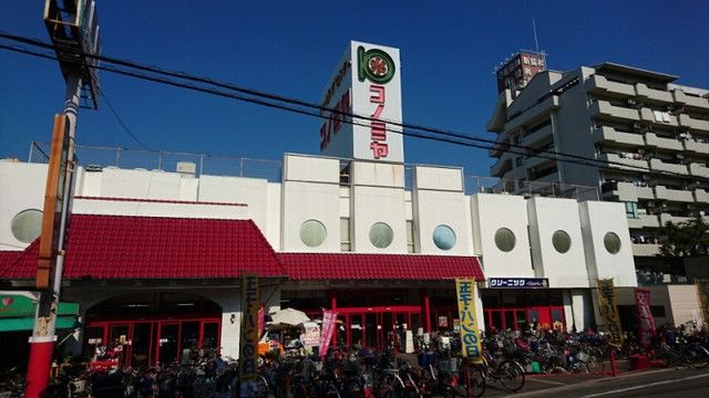 スーパー　コノミヤ放出店（スーパー）まで401m