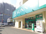 スーパー　サニー東比恵店（スーパー）まで280m