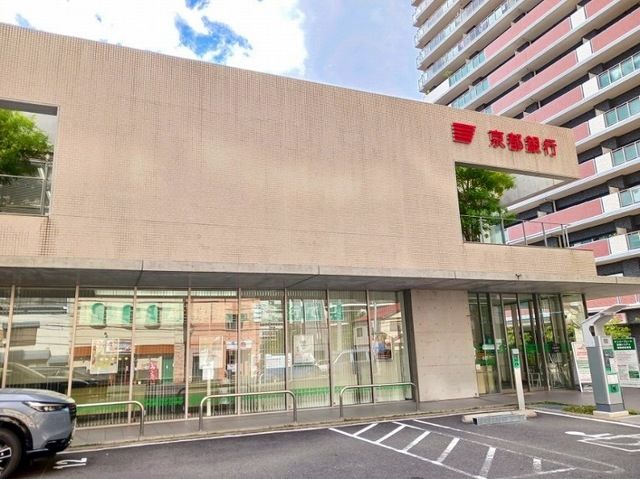 銀行　京都銀行　六地蔵支店（銀行）まで700m