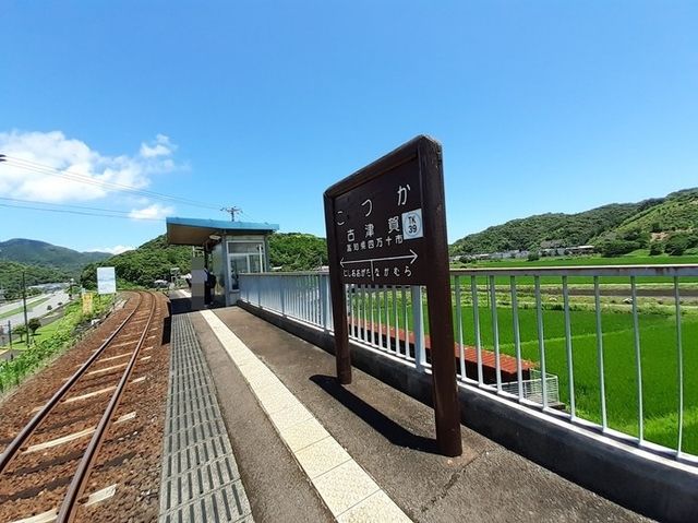 その他　土佐くろしお鉄道古津賀駅（その他）まで1100m