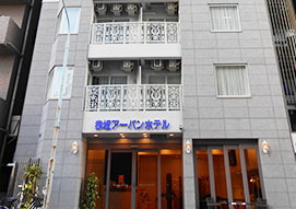 その他　赤坂アーバンホテル（その他）まで95m