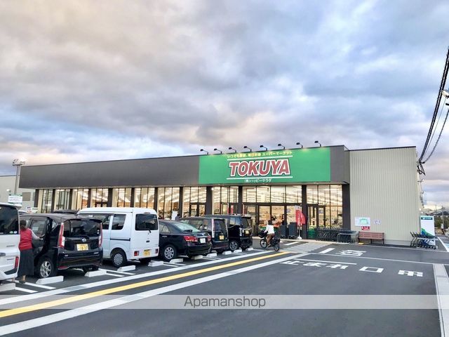 スーパー　TOKUYA（スーパー）まで1130m