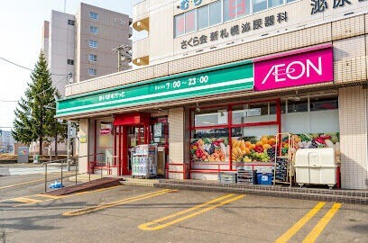スーパー　まいばすけっと厚別中央2条4丁目店（スーパー）まで559m