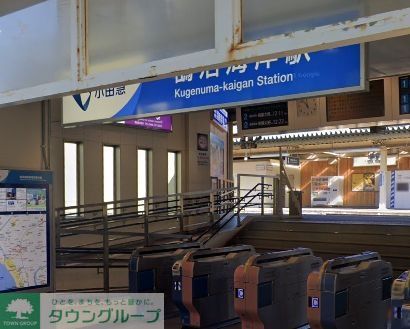 その他　鵠沼海岸駅(小田急 江ノ島線)（その他）まで480m