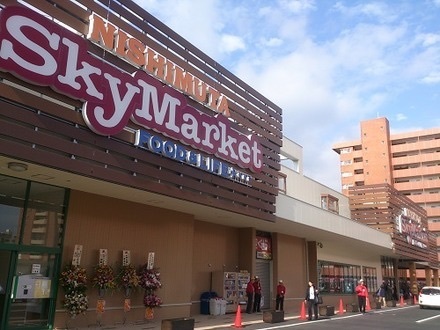 スーパー　ニシムタスカイマーケット鴨池店（スーパー）まで712m