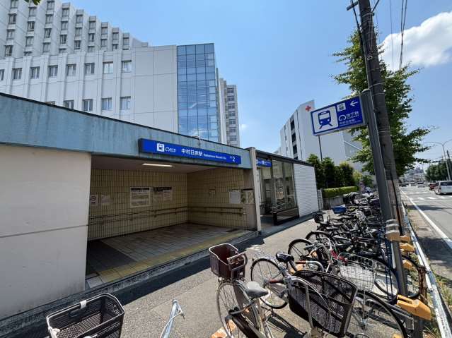 その他　名古屋市営地下鉄中村日赤駅（その他）まで542m