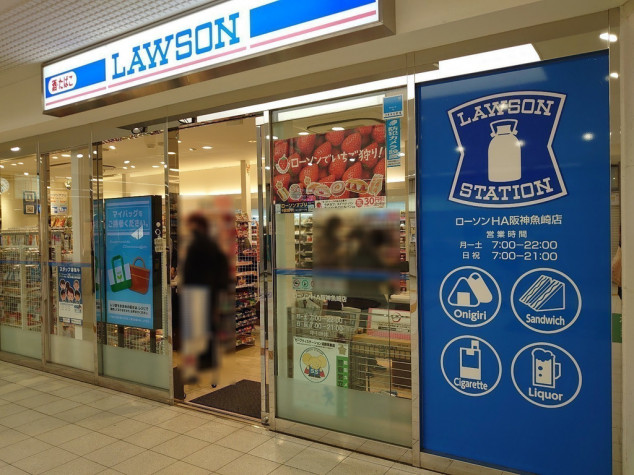 コンビニ　ローソンHA阪神魚崎店（コンビニ）まで135m