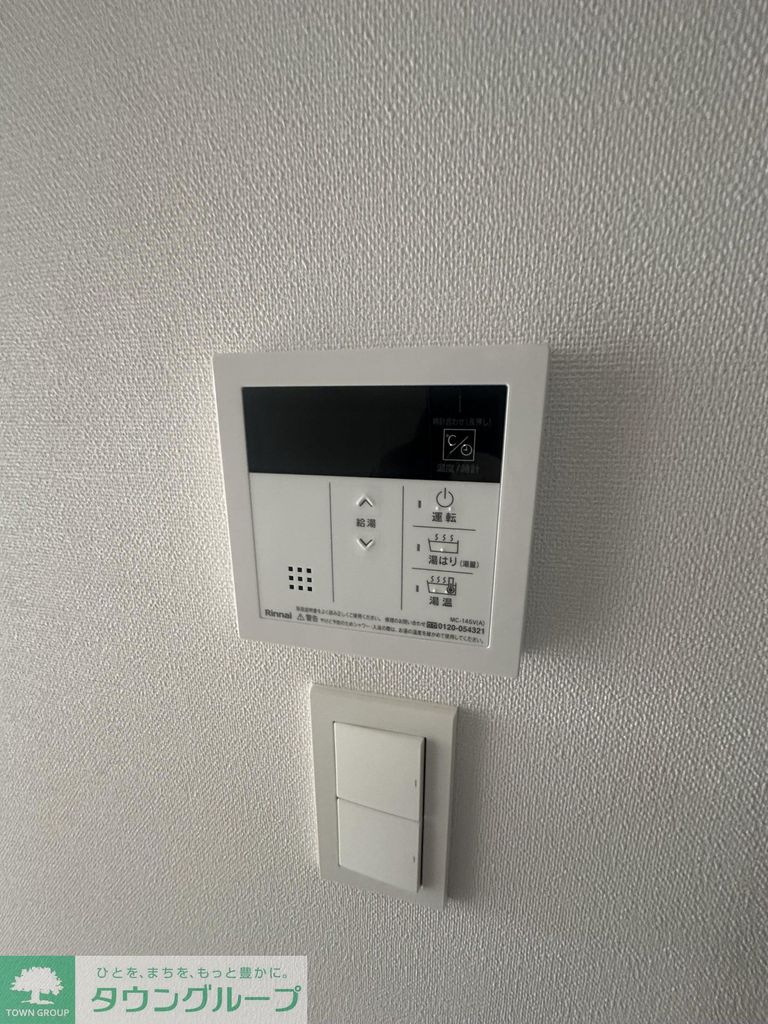 その他設備　設備