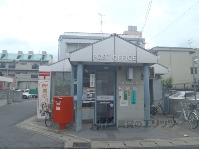 郵便局　桂西口郵便局（郵便局）まで1100m