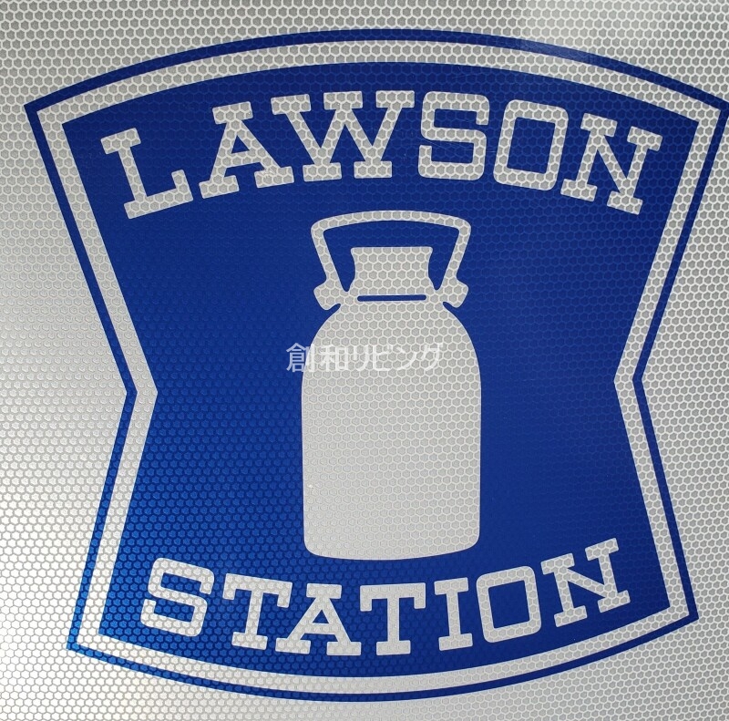 コンビニ　ローソン　目覚町店（コンビニ）まで40m