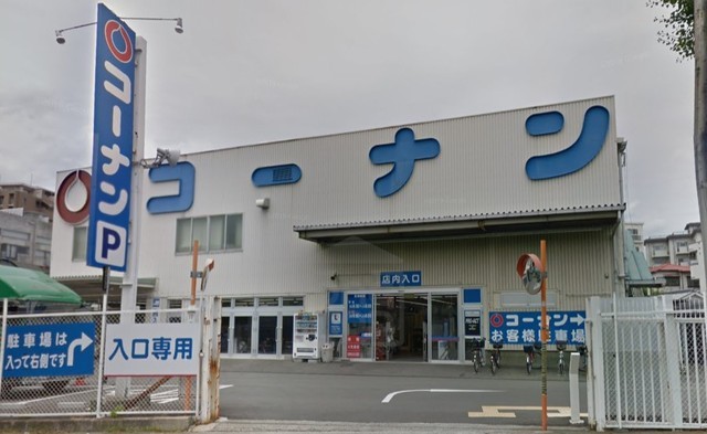 その他　ホームセンターコーナン　中環蛍池店（その他）まで681m
