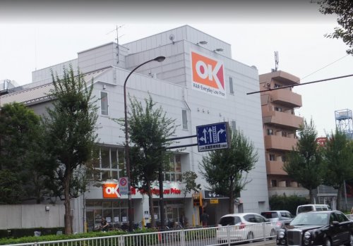 スーパー　オーケーストア 小茂根店（スーパー）まで313m