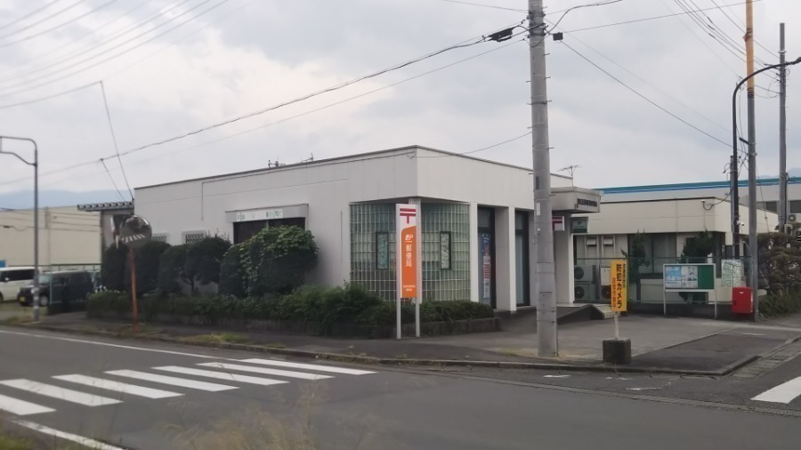 郵便局　田富流通団地郵便局（郵便局）まで1199m