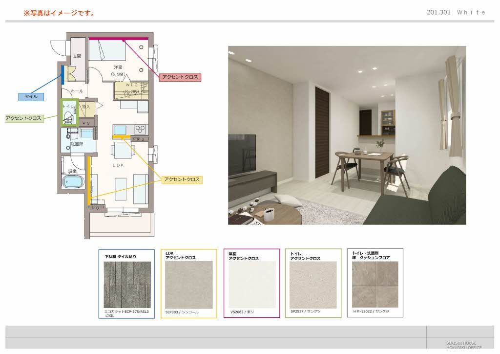 その他部屋・スペース