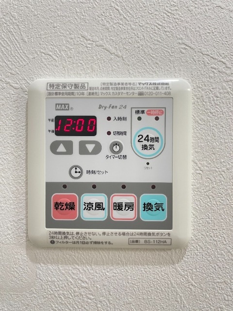 その他設備　バス設備