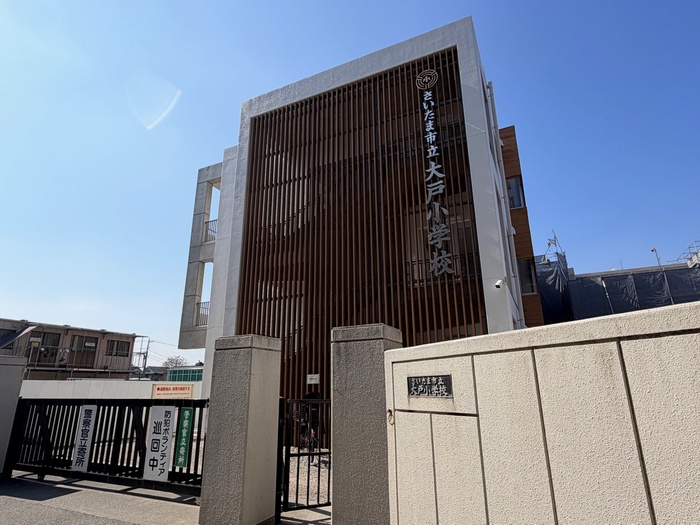 小学校　さいたま市立大戸小学校（小学校）まで700m