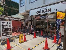 その他　キッチンオリジン 青物横丁店（その他）まで176m