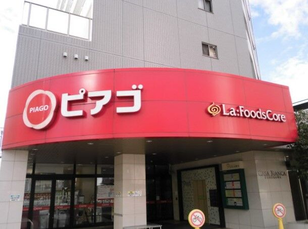 スーパー　ピアゴラフーズコア黒川店（スーパー）まで633m