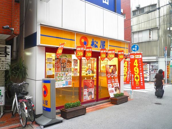 飲食店　松屋大岡山店（飲食店）まで154m