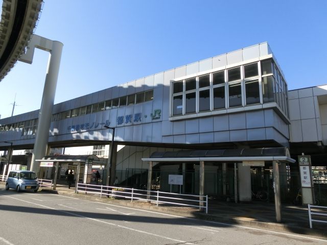 その他　都賀駅(千葉都市モノレール 2号線)（その他）まで860m