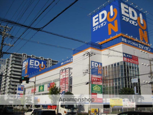 ホームセンター　エディオン（ホームセンター）まで666m