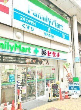 ドラックストア　ファミリーマート＋クスリのヒグチ京橋駅東店（ドラッグストア）まで320m