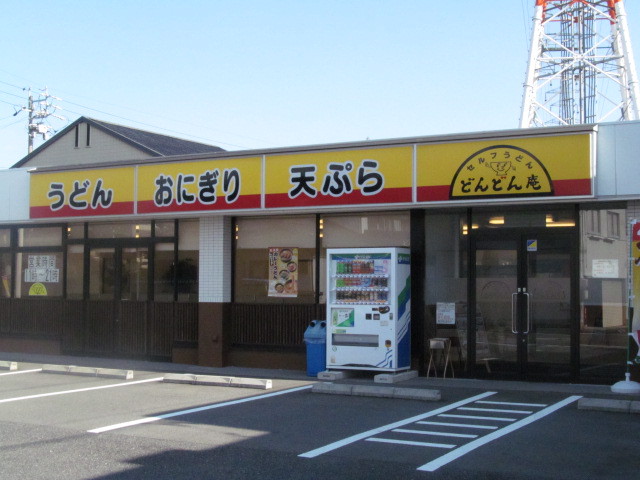 飲食店　どんどん庵 大垣北店（飲食店）まで1242m