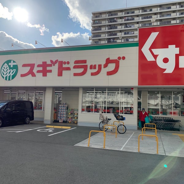 ドラックストア　スギドラッグ 城東古市店（ドラッグストア）まで623m