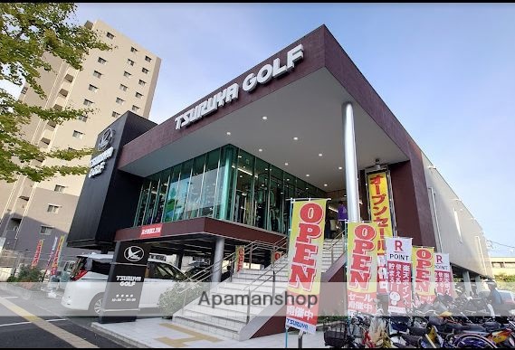 その他　つるやゴルフ（その他）まで180m