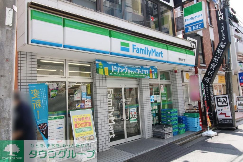 コンビニ　ファミリーマート 鶴見西口店（コンビニ）まで220m