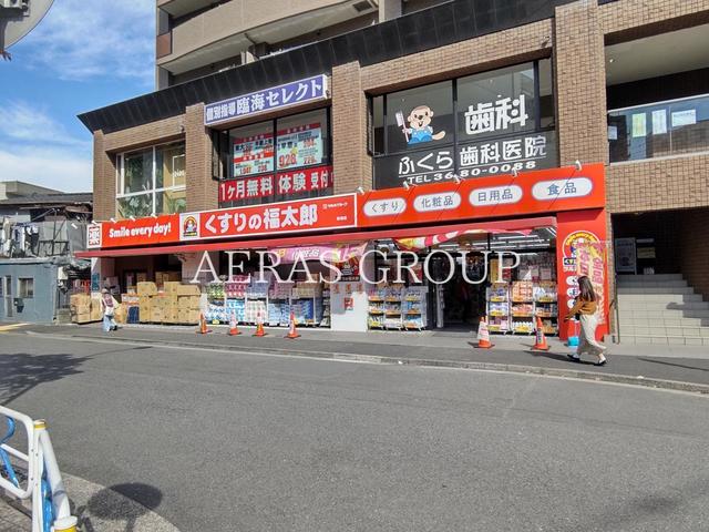 ドラックストア　くすりの福太郎船堀店（ドラッグストア）まで863m